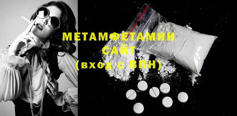 Метамфетамин Methamphetamine  Нефтегорск 